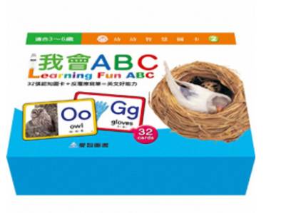 4712319410024 - 我會ABC-寶寶的第一盒認知圖卡2