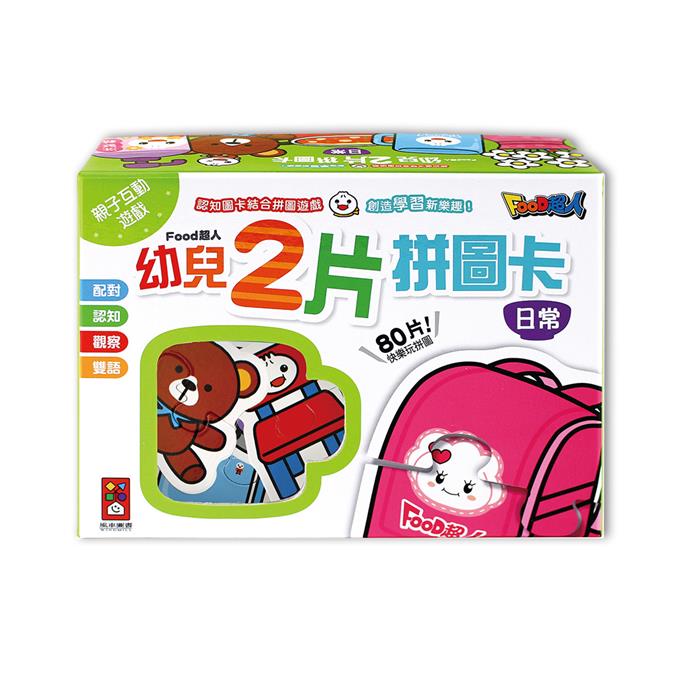 4714426501466 - 日常-FOOD超人幼兒2片拼圖卡