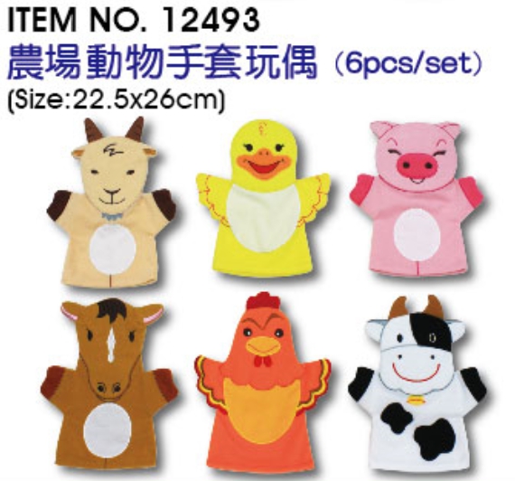 12493 - 農場動物手套玩偶 (6pcs/組)