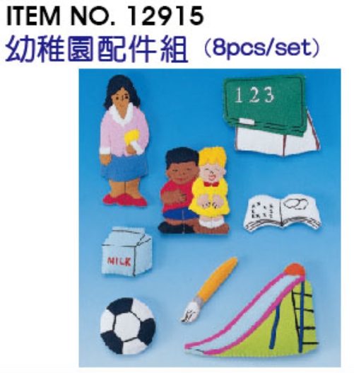 12915 - 幼稚園情境組件(小)