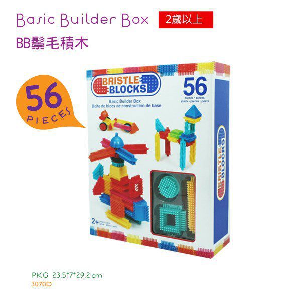 3070Z - BB鬃毛積木(56pcs)